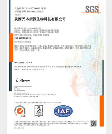 ISO22000認(rèn)證